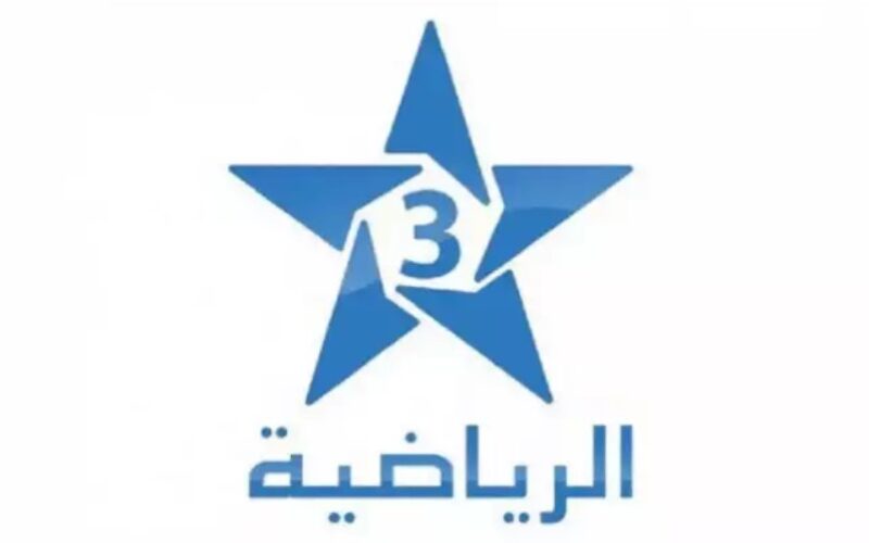 تردد قناة المغربية الرياضية 2022 الناقلة لمباراة المغرب ضد فرنسا