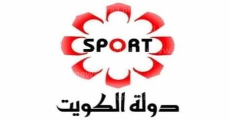 أحدث تردد قناة الكويت الرياضية الجديد 2023 على نايل سات وعربسات